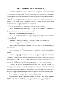 Основная типизация мультиразрядных приложений в структуре современных программных средств