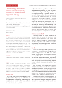 Cardioncology of children's patients: an interdisciplinary approach to treatment and supportive therapy