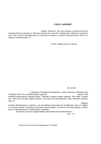 Проблемы осуществления производства в оборонно-промышленном комплексе в условиях антироссийских санкций