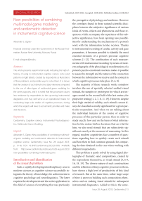 New possibilities of combining multimodal game modeling and cardiometric detection in instrumental cognitive science