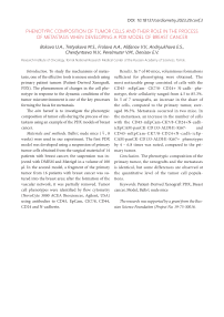 Phenotypic composition of tumor cells and their role in the process of metastasis when developing a PDX model of breast cancer