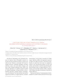 Structural and functional differences in cardiac and brain mitochondria in animals with different tolerance to oxygen deficiency