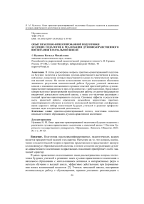 Опыт практико-ориентированной подготовки будущих педагогов к реализации духовно-нравственного воспитания в начальной школе