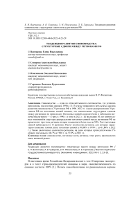 Тенденции развития свиноводства: структурные сдвиги между регионами РФ