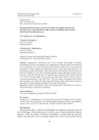 Restoration of soils and vegetation in the agroecosystems of the taiga and steppe of the Selenga middle mountains (Western Transbaikalia)