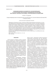 Биоиндикационная значимость таксономических и структурных показателей альгоценозов малой реки при оценке точечного источника антропогенного воздействия