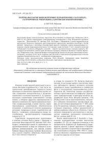 Материалы к фауне многоклеточных паразитов Perca fluviatilis L. (Actinopterygii: Perciformes) (Саратовское водохранилище)