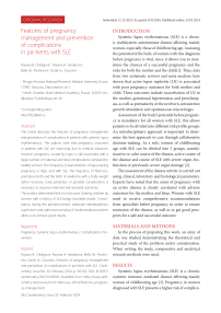 Features of pregnancy management and prevention of complications in patients with SLE