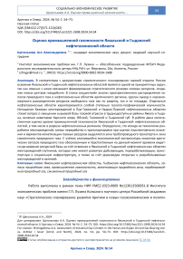 Оценка промышленной газоносности Ямальской и Гыданской нефтегазоносной области