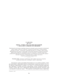 Оценка уровня социализации школьников с интеллектуальными нарушениями