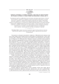 Конкурс перевода художественных текстов как инструмент обучения в процессе подготовки переводчика-специалиста