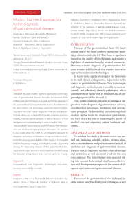 Modern high-tech approaches to the diagnosis of gastrointestinal diseases