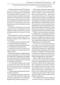 Историко-педагогический анализ становления и развития профессии вожатого: к столетию пионерии в России