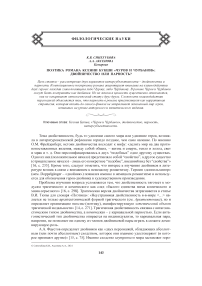 Поэтика романа Ксении Букши «Чуров и Чурбанов»: двойничество или парность?