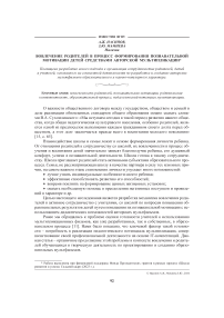 Вовлечение родителей в процесс формирования познавательной мотивации детей средствами авторской мультипликации