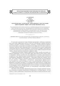 Использование технологии эдьютейнмента при обучении иностранному языку курсантов военного вуза