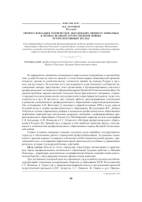 Профессионально-техническое образование Нижнего Поволжья в период Великой Отечественной войны: ретроспективный взгляд