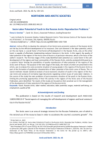 Socio-Labor Potential of Youth in the Russian Arctic: Reproduction Problems