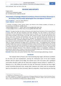 Preservation of Geological Material and History of Karst Formations Discoveries in the Pechora-Severouralskiy Speleological Area and Adjacent Territories