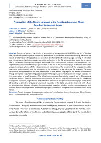 Preservation of the Nenets Language in the Nenets Autonomous Okrug: Based on Sociological Survey