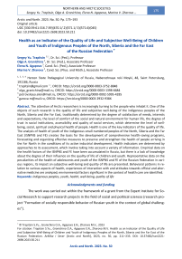 Health as an Indicator of the Quality of Life and Subjective Well-Being of Children and Youth of Indigenous Peoples of the North, Siberia and the Far East of the Russian Federation