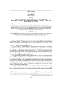 Содержательно-организационное сопровождение производственной (методической) практики будущих учителей начальных классов