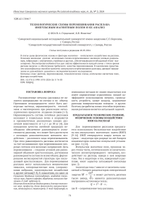 Технологические схемы перемешивания расплава импульсным магнитным полем и их анализ