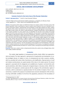 Customs Control in the Arctic Zone of the Russian Federation