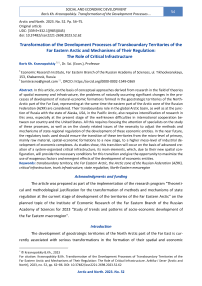 Transformation of the Development Processes of Transboundary Territories of the Far Eastern Arctic and Mechanisms of Their Regulation: The Role of Critical Infrastructure