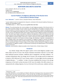 Current Problems of Indigenous Minorities of the Russian Arctic in the Context of Climate Change