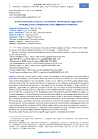 Rural Communities of Yakutia in Conditions of Permafrost Degradation: Key Risks, Social Consequences, and Adaptation Mechanisms