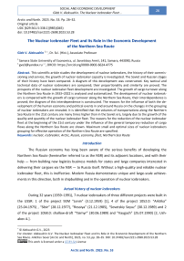 The Nuclear Icebreaker Fleet and Its Role in the Economic Development of the Northern Sea Route