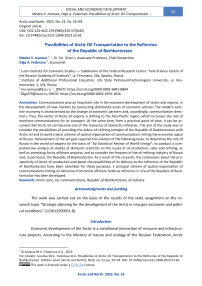 Possibilities of Arctic Oil Transportation to the Refineries of the Republic of Bashkortostan