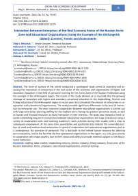 Interaction between Enterprises of the Real Economy Sector of the Russian Arctic Zone and Educational Organizations (Using the Example of the Arkhangelsk Oblast): Content, Trends and Assessments