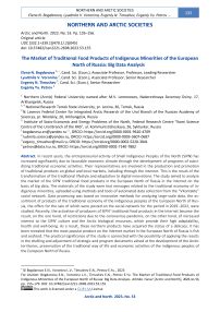 The Market of Traditional Food Products of Indigenous Minorities of the European North of Russia: Big Data Analysis