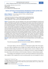 Barriers and Factors of Tourism Business Development in Russia and the Arctic (Based on the Results of an Expert Survey)