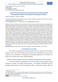 Tourist Attractiveness Based on the National and Territorial Identity of the Northern Region: The Example of the Republic of Karelia