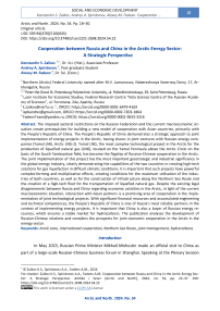 Cooperation between Russia and China in the Arctic Energy Sector: A Strategic Perspective