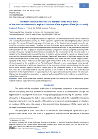 Model of Electoral Behavior of a Resident of the Arctic Zone of the Russian Federation in Regional Elections of the Highest Official (2013–2022)