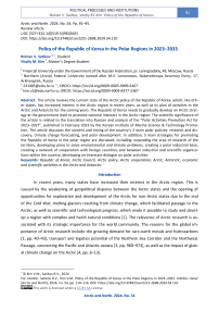 Policy of the Republic of Korea in the Polar Regions in 2023–2033