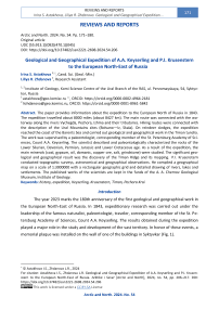 Geological and Geographical Expedition of A.A. Keyserling and P.I. Krusenstern to the European North-East of Russia