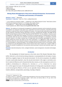 Mining Waste Management of the Arctic Industrial Enterprises: Environmental Protection and Economics of Production