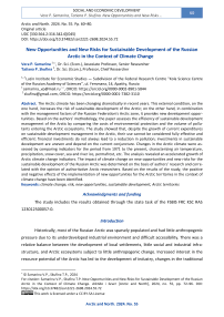 New Opportunities and New Risks for Sustainable Development of the Russian Arctic in the Context of Climate Change