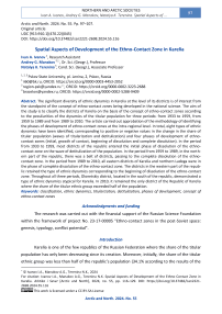 Spatial Aspects of Development of the Ethno-Contact Zone in Karelia