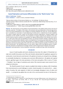 Social Polarization and Income Differentiation on the “North-Center” Axis