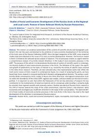 Studies of Social and Economic Development of the Russian Arctic at the Regional and Local Levels: Review of Some Relevant Works by Russian Researchers