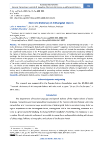 Electronic Dictionary of Arkhangelsk Dialects