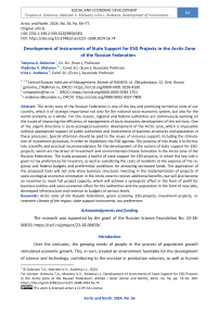 Development of Instruments of State Support for ESG Projects in the Arctic Zone of the Russian Federation