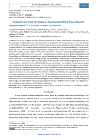 Composition of Arctic Territories for State Support: Which Way to Choose?