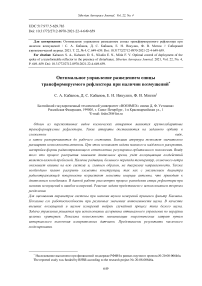 Optimal control of deployment of the spoke of a transformable reflector in the presence of disturbance